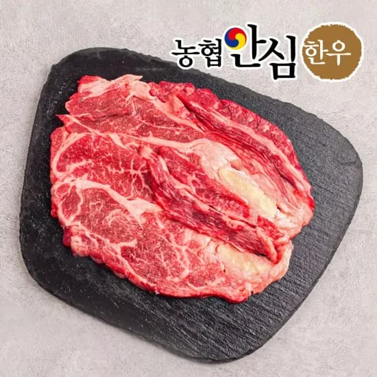 농협안심한우 등급 등심 600g (28,100원/무료)