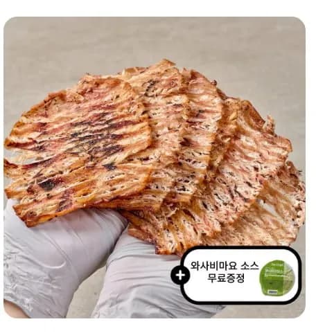 몸통 오징어 맥반석 구이 150g(6~10미)