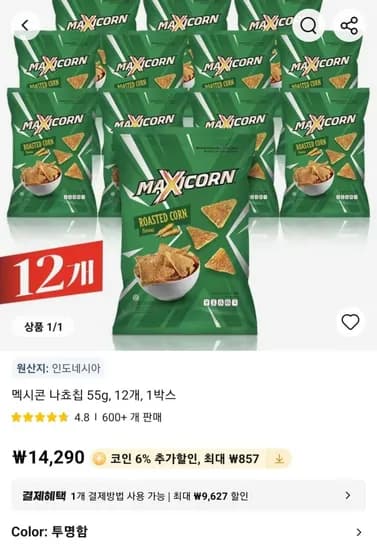 멕시콘 나쵸칩 55g 12개 1박스 (14,290원/무료)