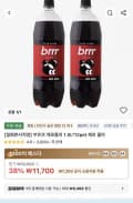 부르르 제로콜라 1.5L x 12pet (11,700원/무료)