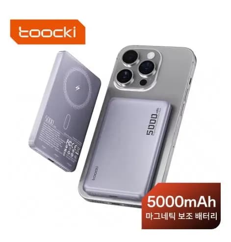 투키 5000mAh PD 20W 맥세이프 보조배터리 ($8.42/무료)