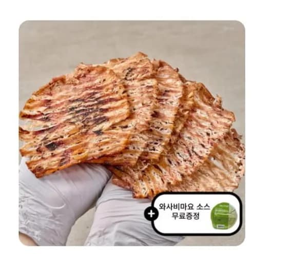 몸통 오징어 맥반석 구이 150g(6~10미) 7,557원