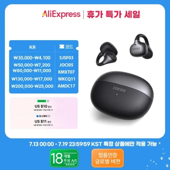 에디파이어 컴포 베이스 오픈형 블루투스 이어폰 ($24.24/무료)