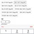 점보 10과 1.6kg내외 *2개 (총 .2kg내외) (21,107원/무료)3