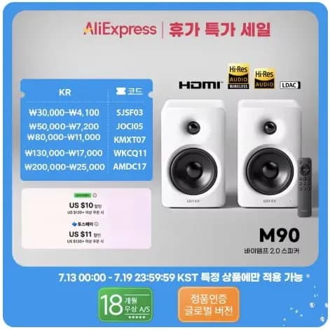 에디파이어 M90 멀티스피커(107.57달러/무료배송)