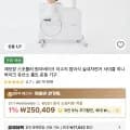스포틀러 원더바이크 이수지 접이식 실내자전거 (199,071,무료)