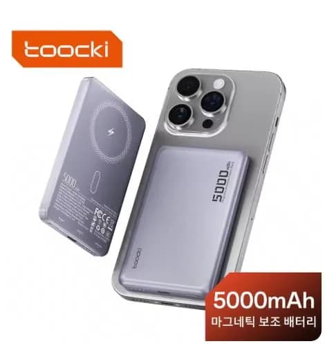 투키 5000mAh PD 20W 맥세이프 보조배터리 ($8.52/무료)