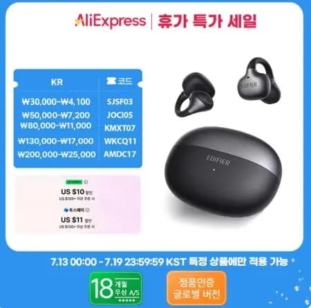 에디파이어 컴포 베이스 오픈형 무선 이어버드($6.24/무료)1