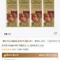 돈시몬 100% 착즙 토마토주스 1L 4개 (13,940원/무료)