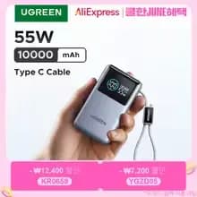 유그린 55W 10000mAh 파워뱅크 보조배터리($20), Nexode 100W 20000mAh 파워뱅크 보조배터리($22), CCC인증 Nexode pro 200W 25000mAh($50)