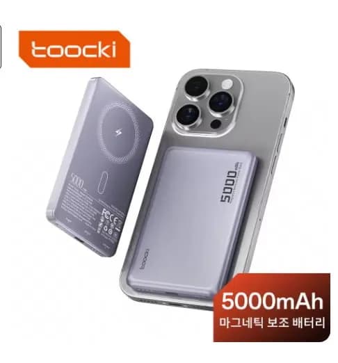 투키 5000mAh PD 0W 맥세이프 보조배터리 ($8.22/무료)2