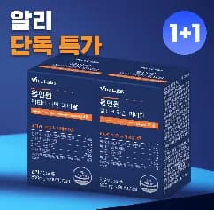 비타랩스 올인원 멀티비타민 2통 6개월분(1.5만), 마그네슘 420 맥스 2통 6개월분(1.4만), 실리마린 밀크씨슬 2통 6개월분(1.5만), 칼슘 마그네슘 아연 비타민D K2 2통 6개월분(1.4만)