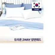 휴비딕 한국생산 100%듀라론원단 냉감 패드(2.1만)휴비딕 면도기 칫솔살균기(1.2만)/무료