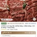 타임딜 프리미엄 소고기 1kg 모둠 소갈비살 200g + 안창살 00g + 토시살 300g + 우삼겹 200g (21,990원/무료)3