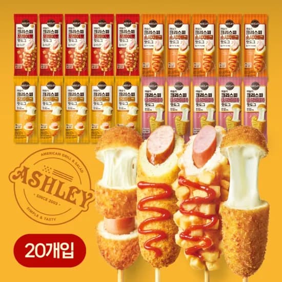 코인딜) 애슐리 크리스피 핫도그 메가 세트 20개 (19,530원/무료)