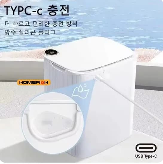스마트 센서 쓰레기통 타입-C 충전