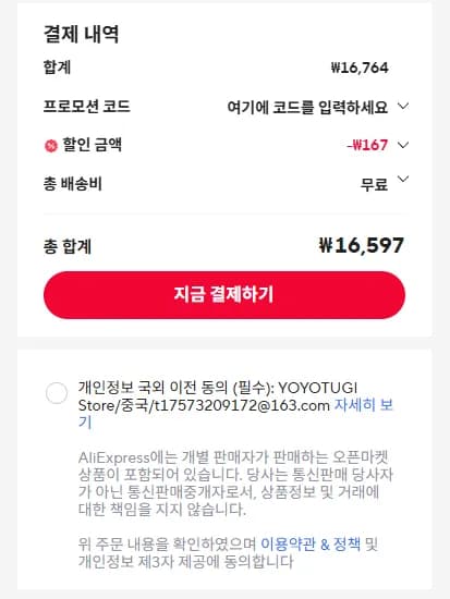 어린이 완전 자동 대용량 물총 (16,764원/무료)