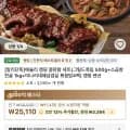 코인딜) 애슐리 캠핑 끝판왕 세트 (그릴드폭립 500g+소곱창전골 1kg+미나리대패삽겹살 볶음밥4팩) (20,346원/무료)