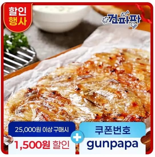 건어물 특가) 건파파 쥐포M 200G(5,304원) 숏다리 오다리 200g(7,480원)오징어채진미채 1KG(2.4만)