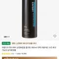 피엘디크 엑스퍼트 올인원 500ml 9,026원