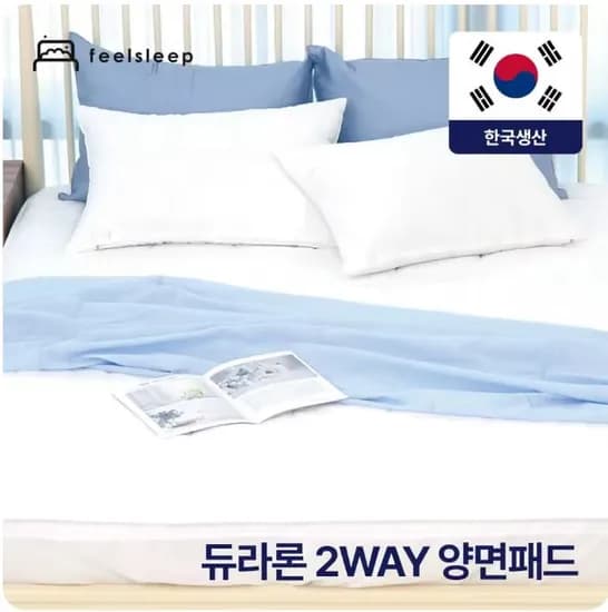 알리특가) 휴비딕 한국생산 100%듀라론원단 냉감 패드(2.1만) 면도기 칫솔살균기(1.2만)