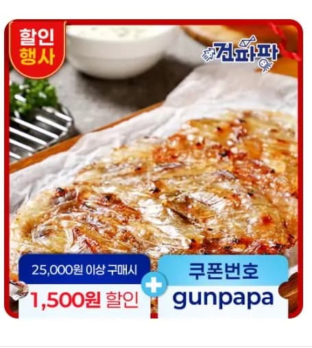 맛있는 건어물 간식 쥐포 M 사이즈 100g+100g(5,304원) ,[벌크나라 1KG] 프리미엄 참쥐포 두꺼운쥐포 AA급(16,454원)무배