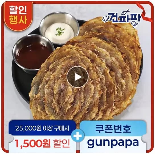 벌크나라 참쥐포 1KG(16,435원) / 건어물 버터오징어(7,656원) / 벌크나라 진미채 1KG(24,200원)