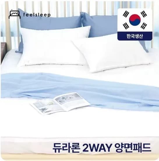알리특가) 휴비딕 한국생산 100%듀라론원단 냉감 패드(2.1만) 면도기 칫솔살균기(1.2만)