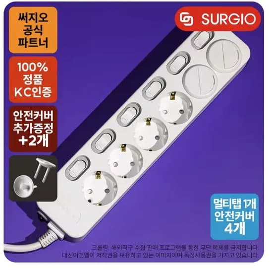 써지오 멀티탭 2구배선 외 2종
