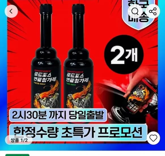 자동차 프리미엄 연료첨가제 dpf클리너 (1만),로드포스 자동차 실내 클리너 500ml 2병(1.2만)/무료