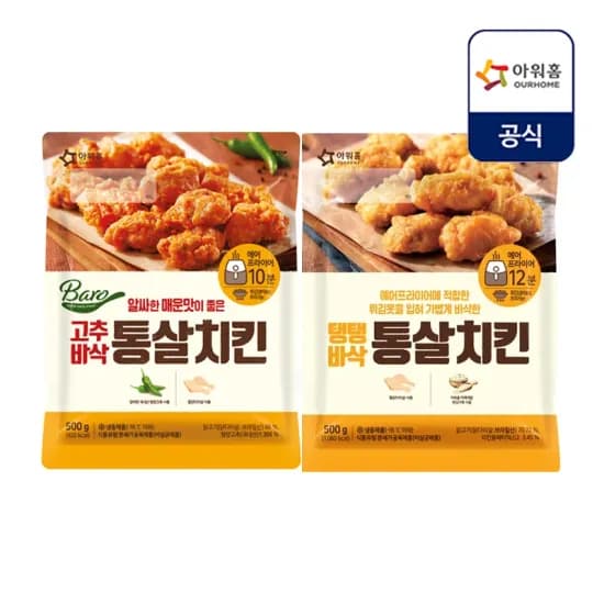 아워홈] 통살치킨 2종 500g 2팩 골라담기(고추바삭,탱탱바삭) (11,652원/무료)