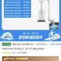 디베아 차이슨 JET FIT 무선청소기 (171,736원/무료)