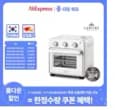 라헨느 프리미엄 올스테인리스 에어프라이어 스팀오븐 16L(7.8만)/무료