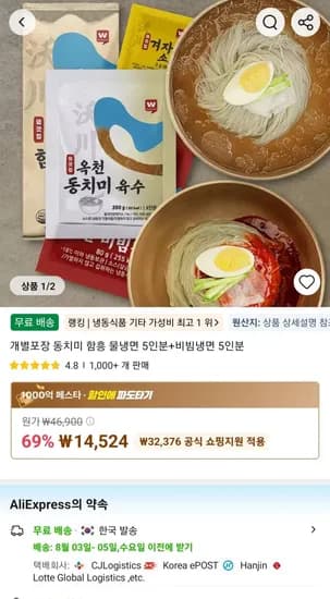 개별포장 동치미 함흥 물냉면 5인분+비빔냉면 5인분 (14,524원/무료)