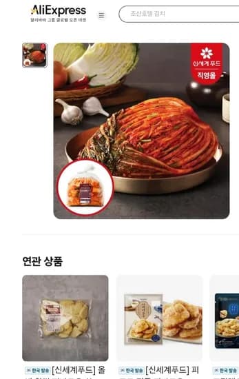 쉐프컬렉션 아삭한 국내산 김치 7kg 35,631원 무료배송