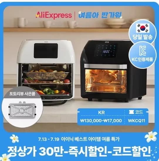아이닉 올스텐 에어프라이어(6.9만) 대용량 올스텐(11.8만) MIJIA 진공 포장기($30)/무료