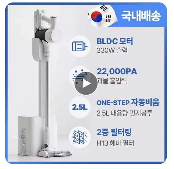 홈리아 차이슨 무선청소기 클린스테이션(126,959원) / 카템 폴딩 트렁크 정리함(12,291원) / 주파집 Qi2 무선충전 거치대(24,380원)