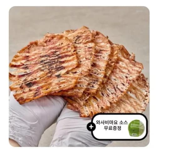 몸통 오징어 맥반석 구이 150g+청양마요소스증정(7,557원),미국산 볶음 땅콩 500g X 2봉(9,421원)무배