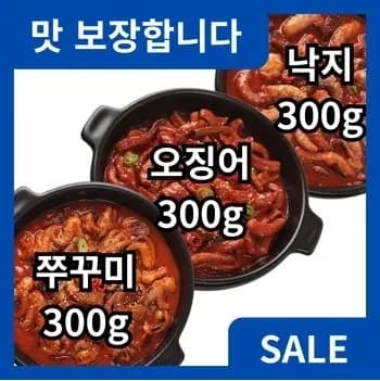 캠핑 요리 쭈꾸미, 오징어, 낙지 볶음 300g * 3(19,93원)/무료2