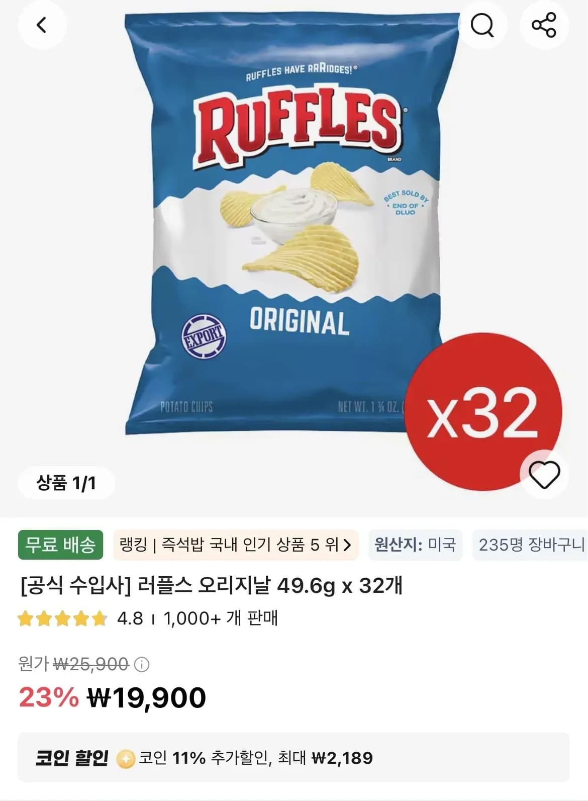 코인딜) 러플스 49.6g x 32개 (17,711원/무료)