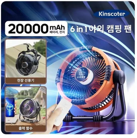 인플루언서 3종) 샤오신 프로13($176) JONR P20, 미니PC, 선풍기, 샥스 등 다수2