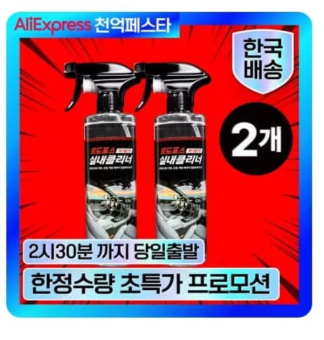 로드포스 자동차 실내 클리너 500ml(12,836원), 자동차 프리미엄 연료첨가제 dpf클리너 (10,314원)무배