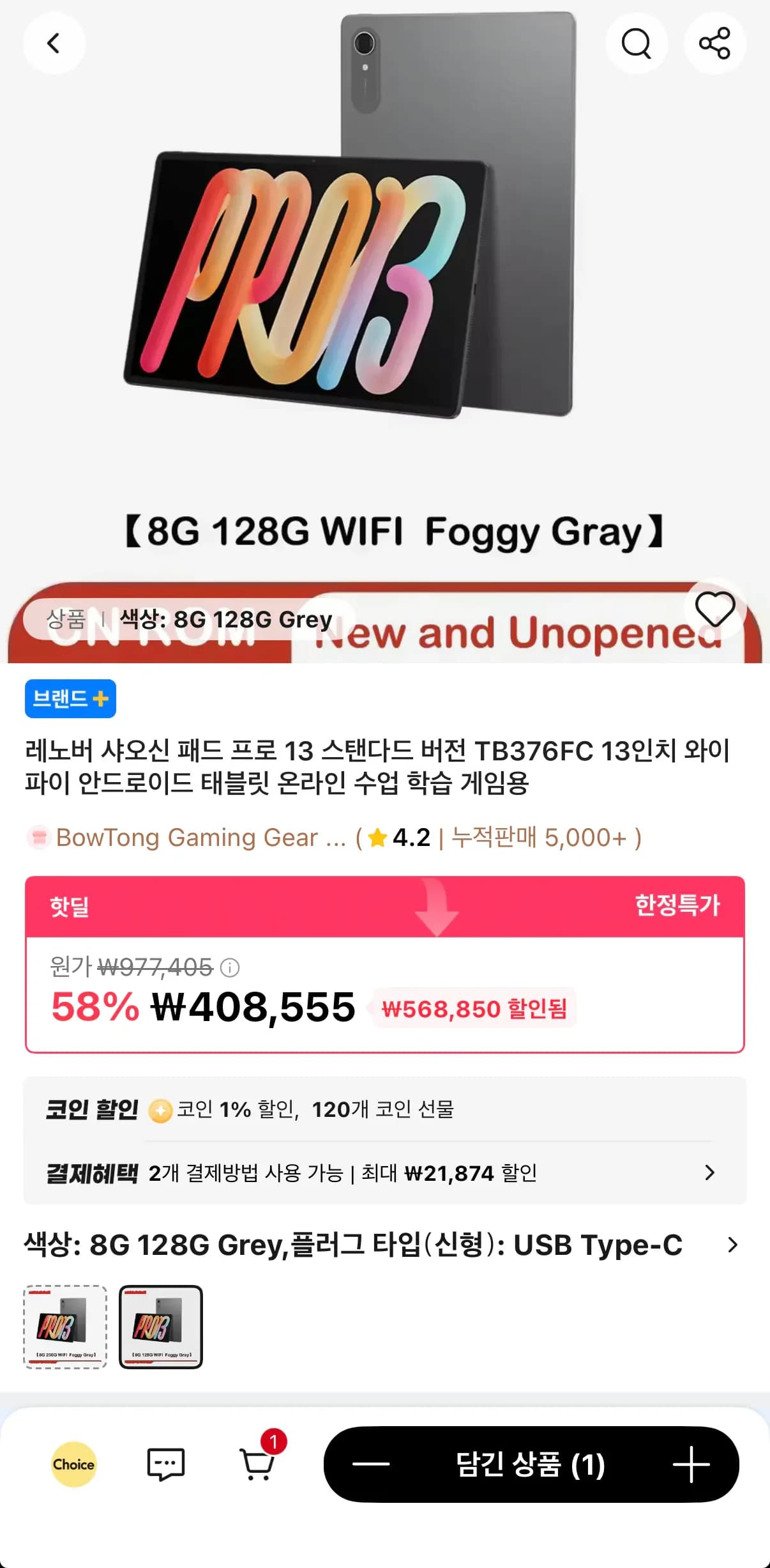 토스) 레노버 샤오신 패드 프로 13 128GB (280,197원/무료)