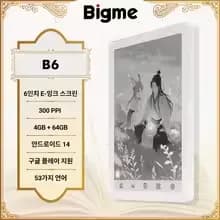 빅미 B6 이북리더기 흑백($108), B6 컬러($0), B7 PRO($242)11