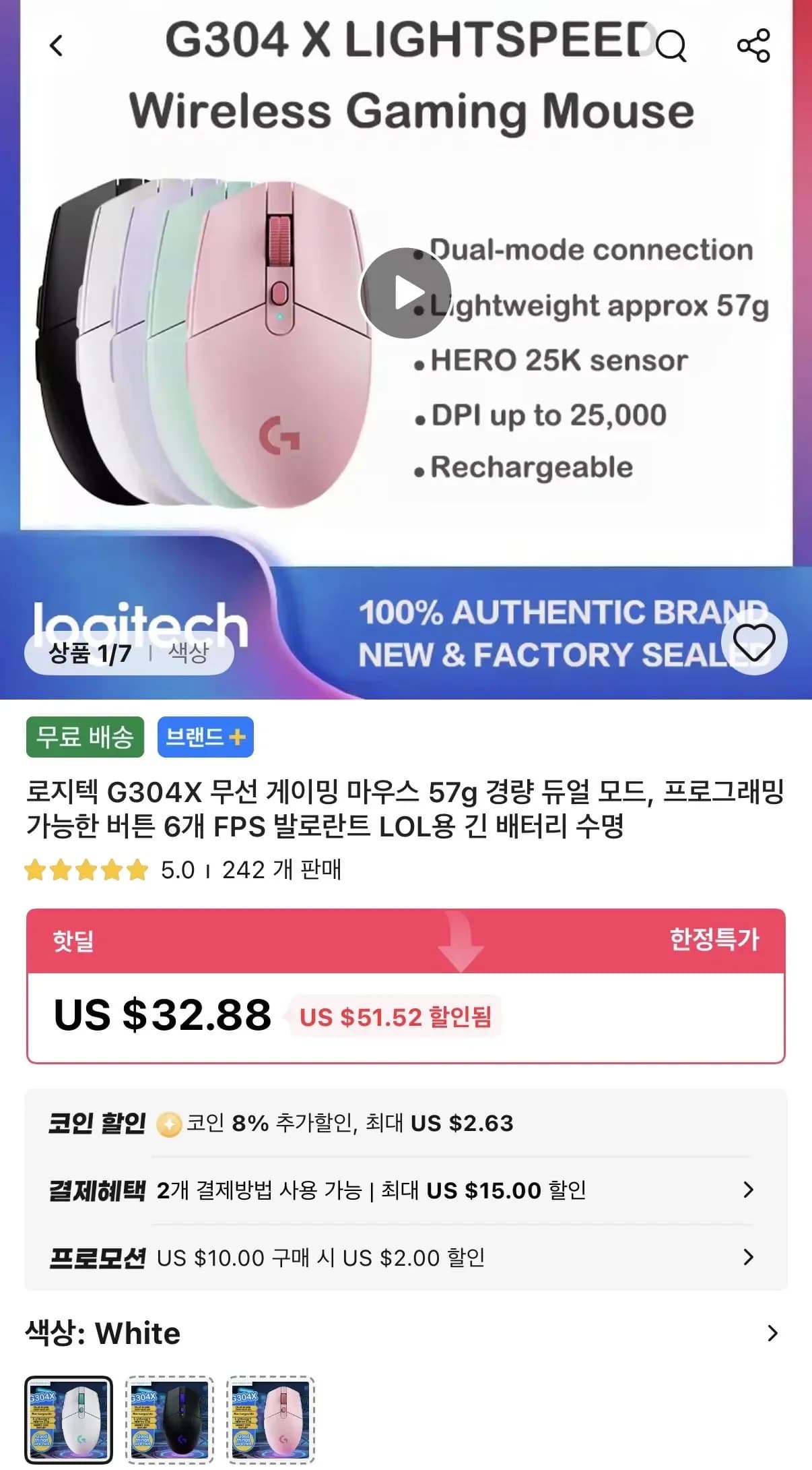 코인딜) 로지텍 G304X 무선 게이밍 마우스 ($32.88/무료)