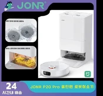 UWANT V500 무선청소기 ($67) JONR VC12 PRO ($66) P20 PRO 로봇청소기($102)