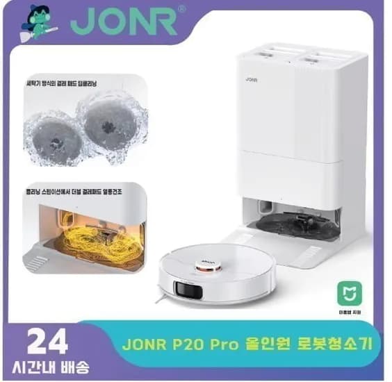 JONR P20 PRO 로봇청소기($102) JONR VC12 Pro($72) 베이스어스 인스파이어 XH1($58)등 무료