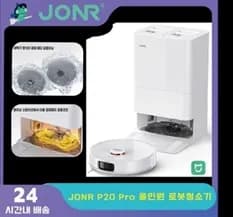 청소기 특가) JONR P20 PRO 로봇청소기($102) UWANT V500 무선청소기($67)