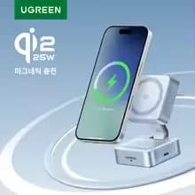 UGREEN Qi2 25W 2in1 무선 충전 스탠드($21), ANKER MagGo 3in1 Qi2 15W 무선 충전 스탠드($34)