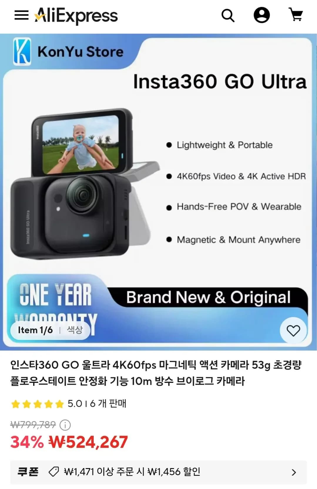 인스타360 GO 울트라 4K60fps 마그네틱 액션 카메라 53g (417,97원/무료)2